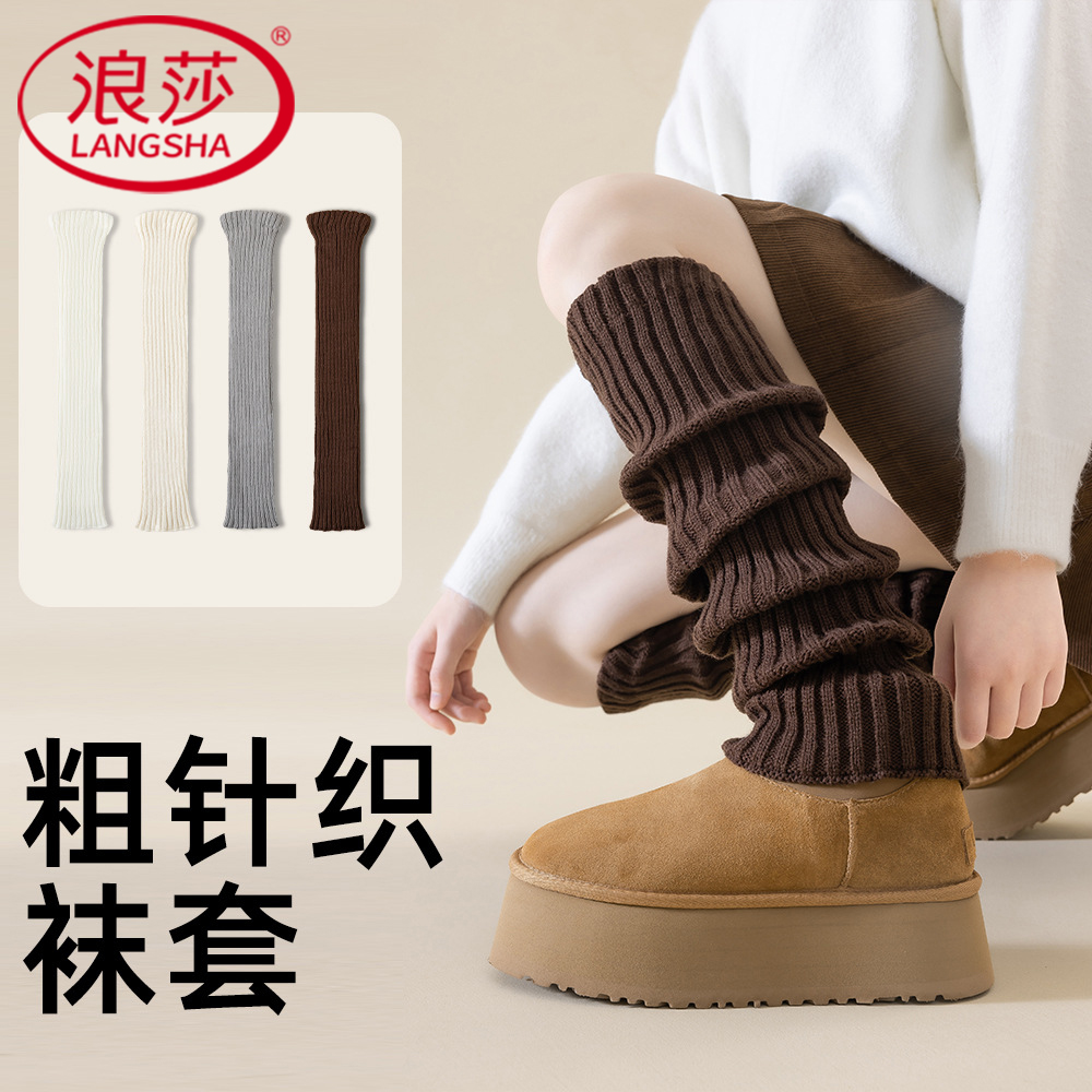 浪莎袜套女士秋冬款加长过膝保暖