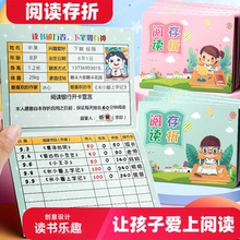 阅读记录本奖励存折少儿读书记录卡儿童积分存折小学生积分奖励册