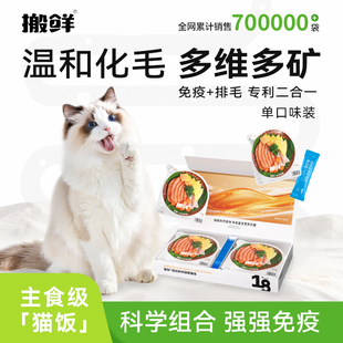 搬鲜彩虹猫饭猫粮成猫幼猫老猫主食餐包猫罐头猫湿粮主食罐湿粮包
