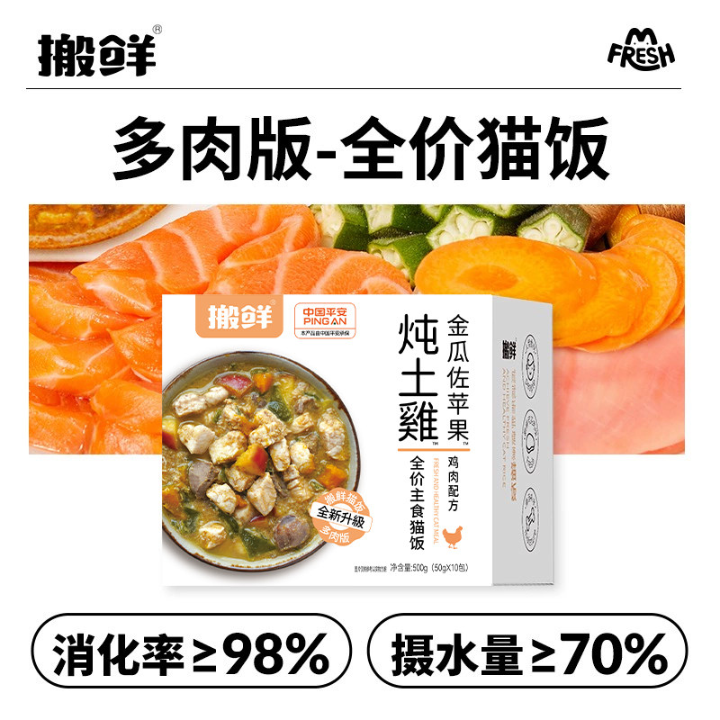 搬鲜猫饭湿粮多肉全价猫咪主食成猫营养幼猫猫粮鲜肉主食罐头,宠物/宠物食品及用品,猫全价湿粮/主食罐,淘宝优惠券,粉丝福利购,淘宝优惠卷