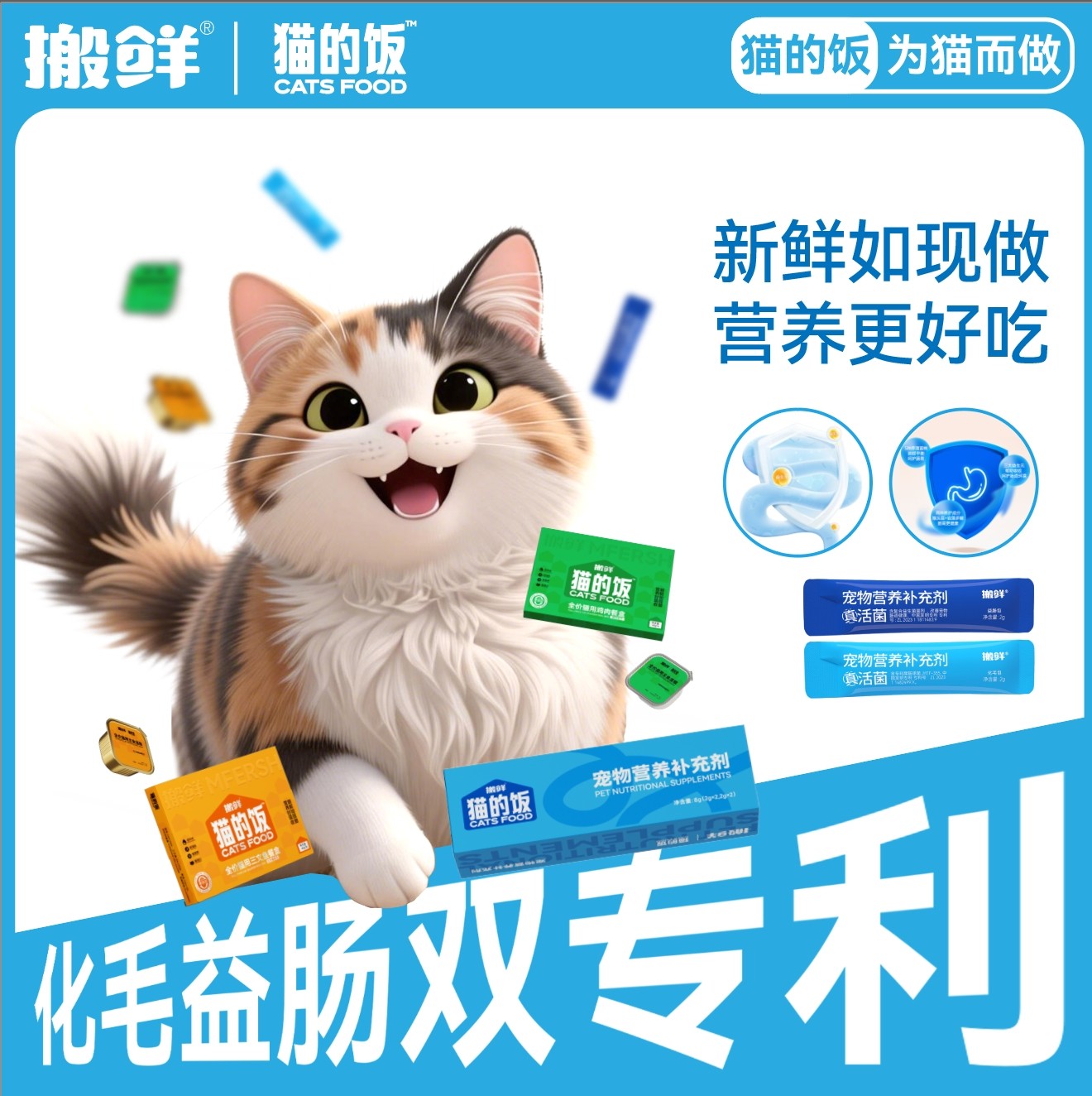 搬鲜猫的饭全价主食餐盒猫饭主食猫湿粮猫罐头补水主食罐主食餐包,宠物/宠物食品及用品,猫全价湿粮/主食罐,淘宝优惠券,粉丝福利购,淘宝优惠卷