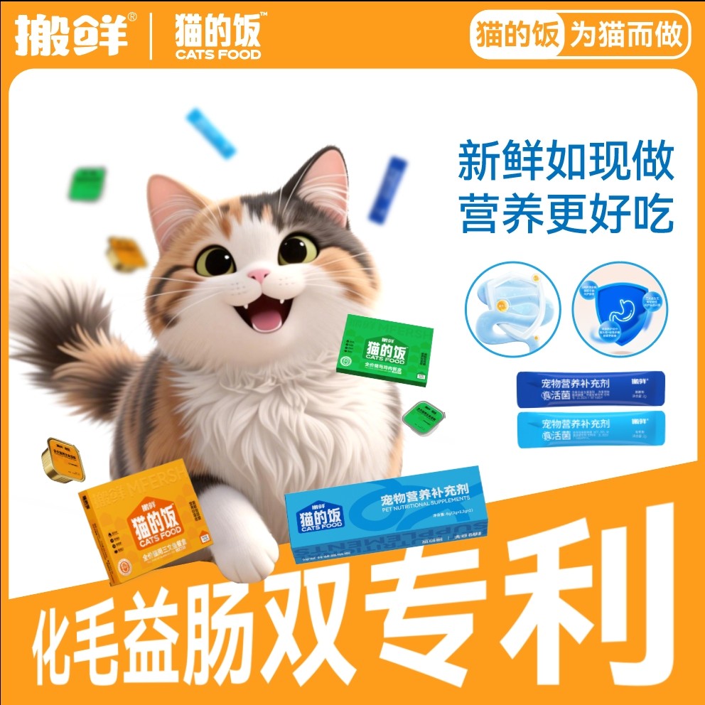 搬鲜猫的饭主食餐包猫罐头猫饭小鸟胃全价餐盒主食罐成幼猫猫湿粮,宠物/宠物食品及用品,猫全价湿粮/主食罐,淘宝优惠券,粉丝福利购,淘宝优惠卷
