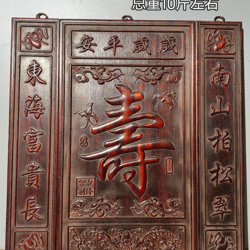 古董文玩b实木檀木浮雕寿字中堂挂匾客厅中式对联玄关复古挂件古