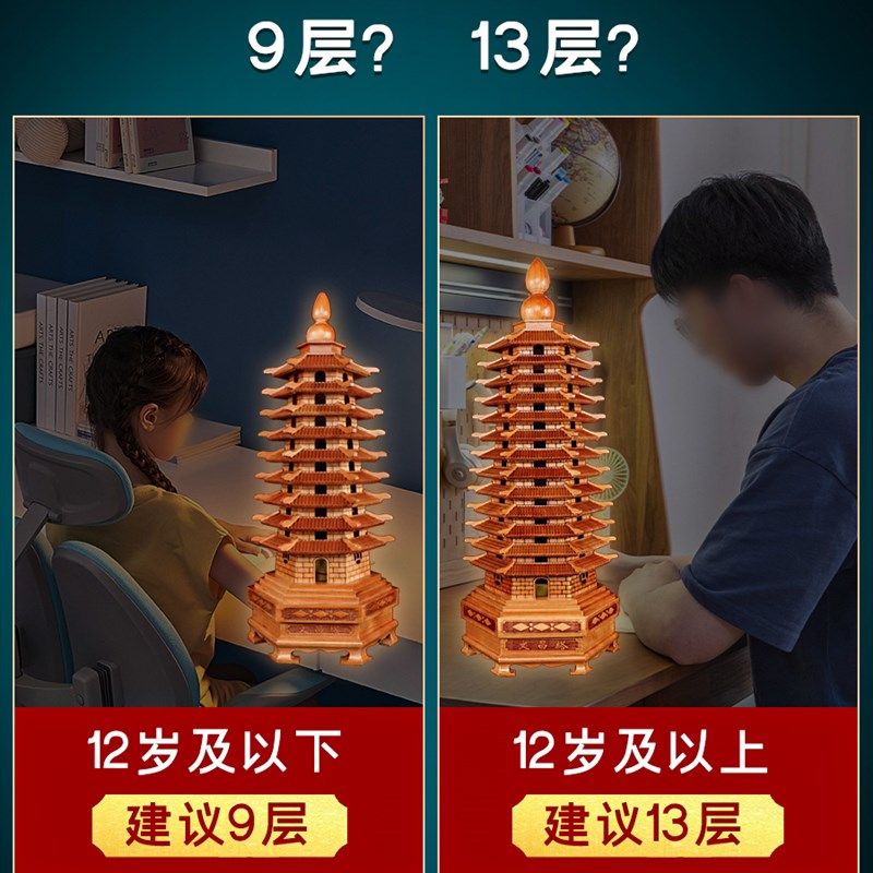 文昌塔9层的f木质九层木制桃木文冒塔文峰塔摆件文昌搭十三层13层,家居饰品,桌面摆件,淘宝优惠券,粉丝福利购,淘宝优惠卷