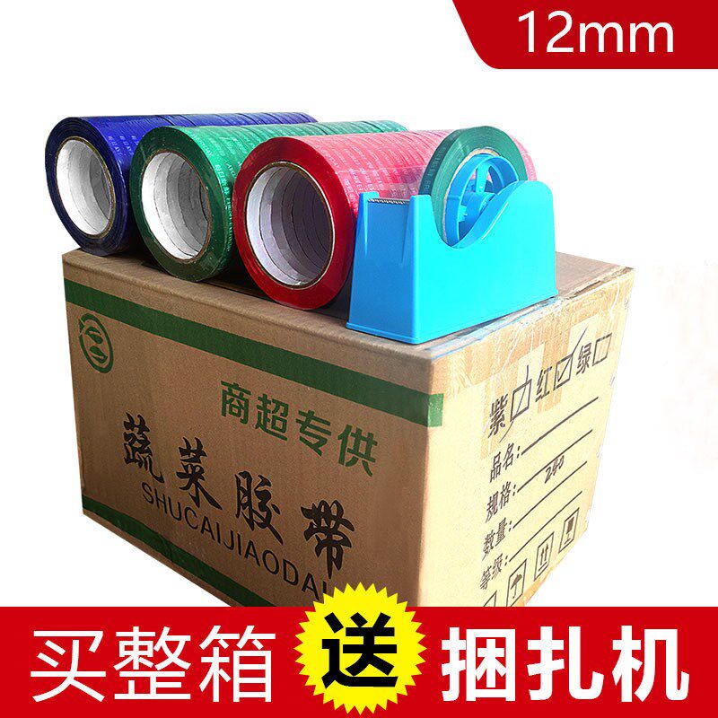 超市蔬菜胶带捆扎1.5cm捆菜绑菜扎口胶生鲜捆U扎带果蔬整箱带