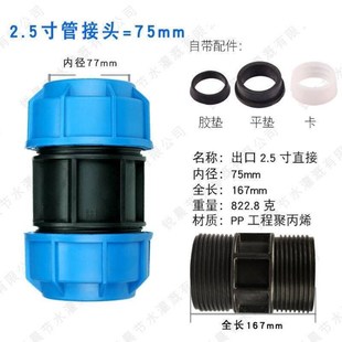 pe快接直接管件32水管快速直接25活接头40配M件206分1寸4分一三通