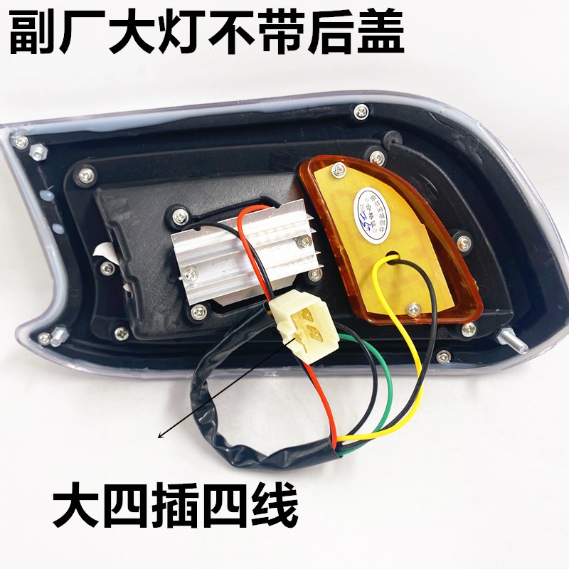 电动三轮b车四轮车前大灯全封闭金迪恩途龙启海宝大灯总成转向灯