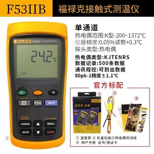 2手持高精度工业数显测温仪 温度计F51 F52 II双通j道接触式
