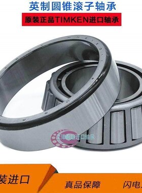 铁姆肯TIMKEN 1159n0/11520 圆锥滚子轴承15.875 X42.8862 X14.28