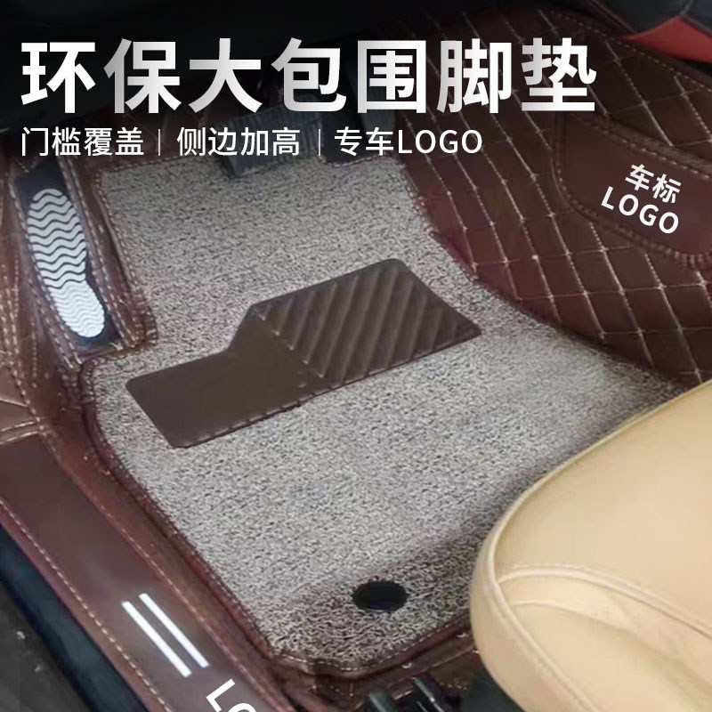 汽车大包围丝圈i脚垫地毯式易清洗防水车垫子脚踏车内车用地垫专