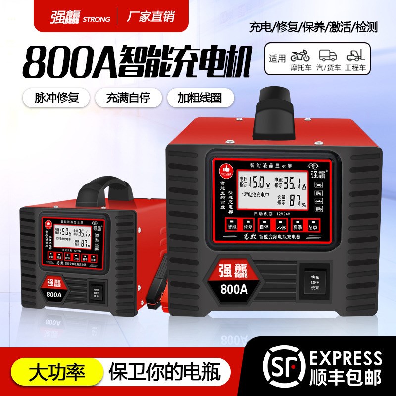 纯铜机芯电瓶充电器通用大功率12V2I4V智能修覆蓄电池充电器