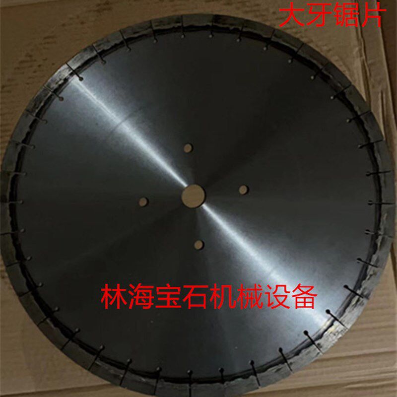 26英寸玉石大牙锋利型切u割锯片翡翠玛瑙岫玉黄玉白玉珊瑚玉等专