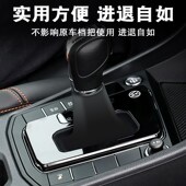 档A杆防尘罩中控自动档杆套盖板档位套 档把套改装 大众宝来19 24款