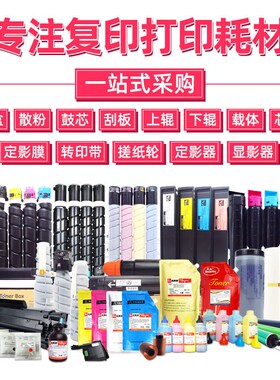 适用美能达TN328粉盒C250i C300i C360i碳粉 震旦APDC309 ADC369