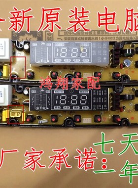 韩电洗衣机电脑板XQB88-1388AuS 95-J1298AS HD1258S 5068一主板