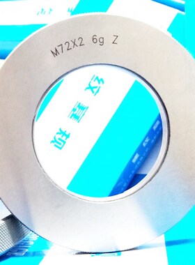 公制非标螺纹环规M67*2*1.5*1高精度通止规S牙规量规环塞规6g
