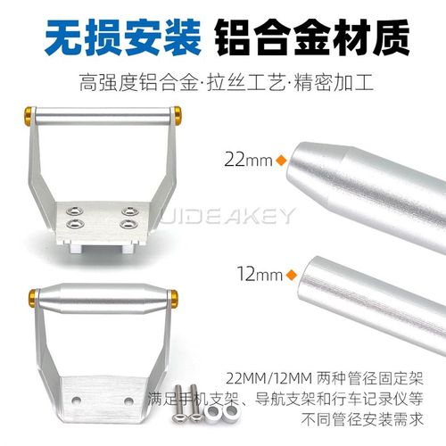 24新款适用KfTM390ADV导航支架 KTM790ADV/R KTM890手机支架改装