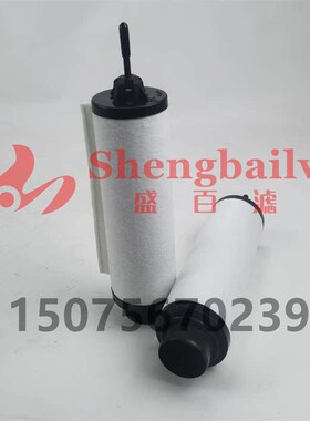 真空泵滤芯SV65B100  B120B 油雾分离器7141730V0排气滤芯过滤器