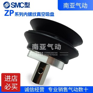 ZPT50CNJ10 ZPT50OCNJ10 A14适配 08A14 同SMC型真空吸盘