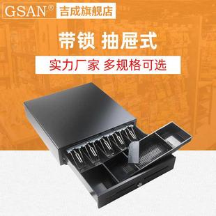 吉成405收银机钱箱 钱箱放钱箱钱柜超市现 收钱箱商用带锁抽屉式 装