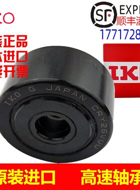 IKO滚针轴承CRY 12 14o 16 18 20 22 24 26 28 30 32 36 VR VUUR