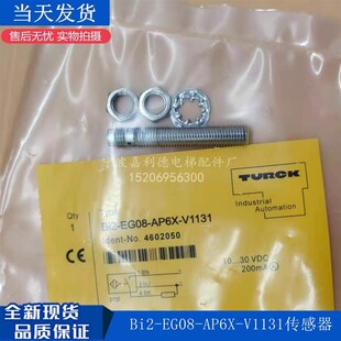 AP6X EG08 V1X131接近开关 BI2 扶梯主机测速传感器适用蒂森TURCK