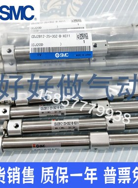 SMC不锈钢单杆型 双行程m气缸 CDJ2B12-25+30Z-B-XC11 CDJ2B12-20