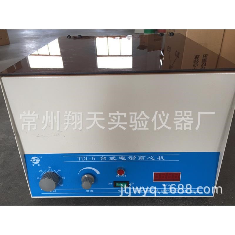 TDL-5型低k速大容量离心机数显电动离心机50ml*6