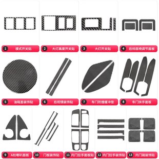 适用于丰田10-2n0款坦途内饰改装件碳纤维中控排挡装饰条贴