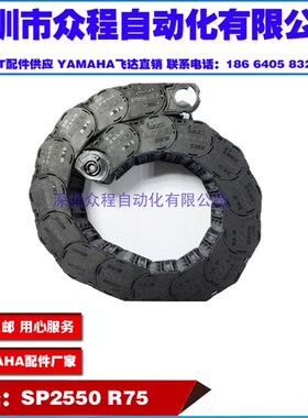 KKE-M2267-00 GUIDE X AXIS YS24坦克链 规R格:SP2550 R75