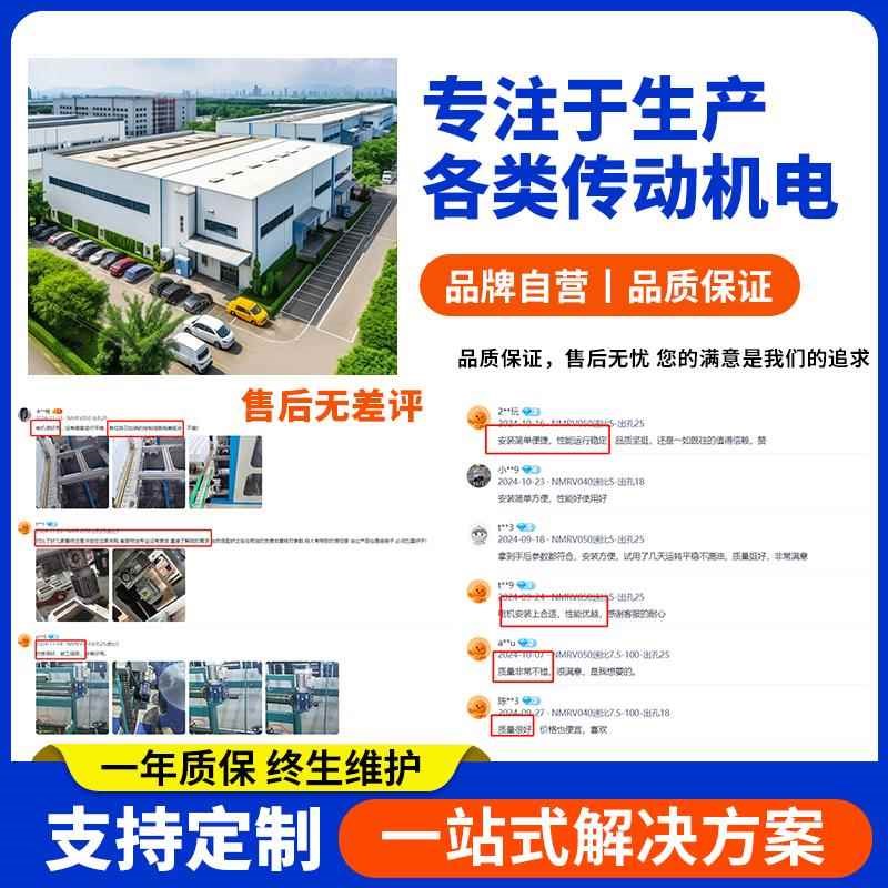 NMRV蜗轮蜗杆减速机器双曲面KMC步进伺服电机马达微小型通用齿轮