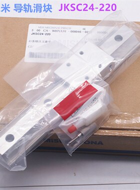 导轨 JKSC24-220 JKSC24-100  JKSC24-160L JKSC24-280 铝合金导