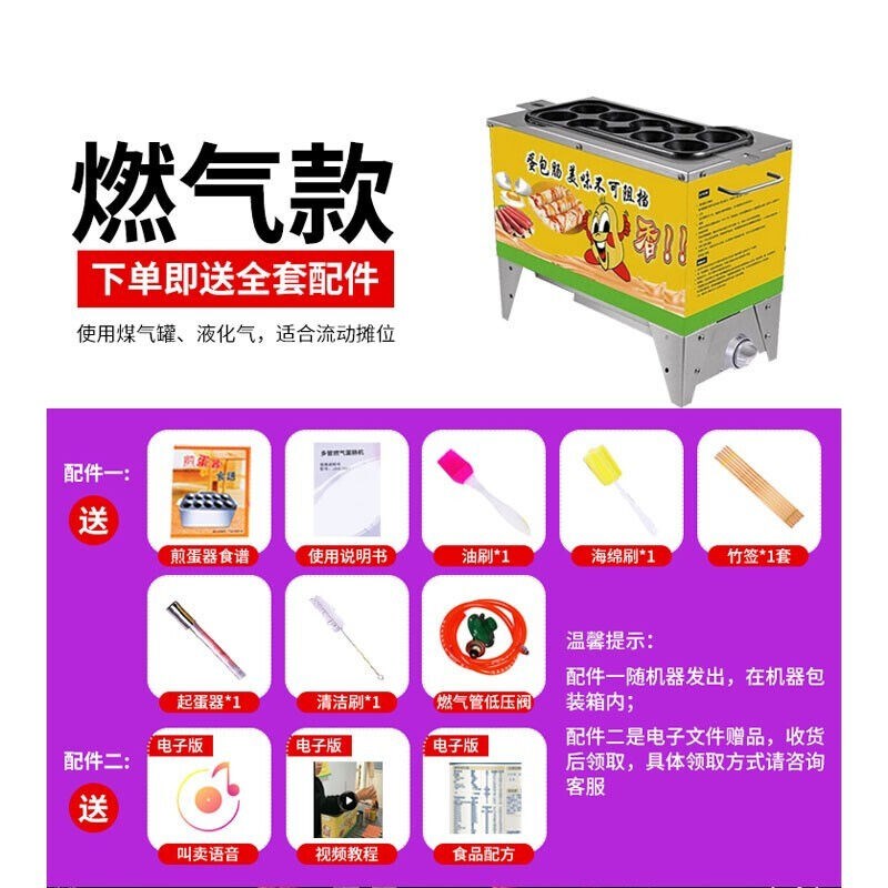 蛋包肠机商用燃气插电p十孔小型全自动鸡蛋火腿蛋肠机摆摊小吃燃