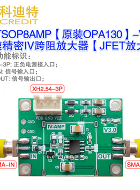 OPA130跨阻放大器模块  IV -FET高速/精密K/APD\PIN光电探测放大