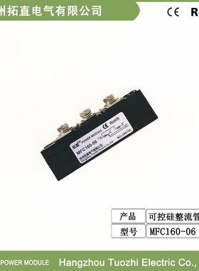 可控硅整流管模块160A 600V晶闸管MBFC160-06 MFC160A600V