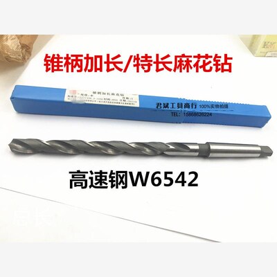 哈尔滨加长锥钻 锥柄加长钻 特长钻u头23 23.1-23.9 24/400-600mm