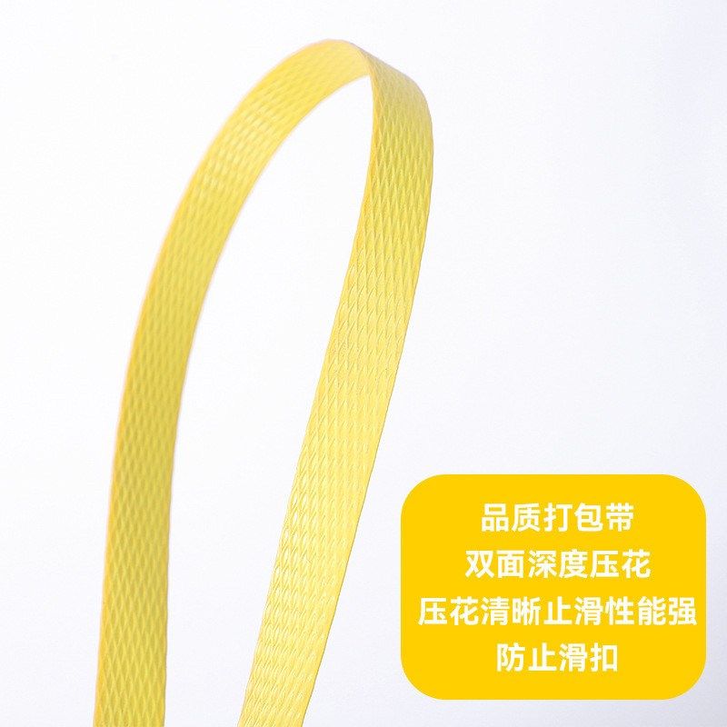 半自动机用打包带PP机用热熔打包带捆扎捆L绑带全自动半自动打包,包装,打包带,淘宝优惠券,粉丝福利购,淘宝优惠卷
