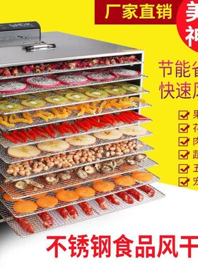 食品水果烘干机竹笋药材海鲜食物脱水风干机家用2N20v/110v干果机