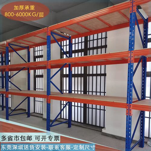 重型货架多层e货架加厚仓库板材库房高位大型横梁仓储托盘承重定