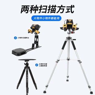 领创联合3D扫描仪工业级高精度630像素三维扫描仪立体Z逆向建模固