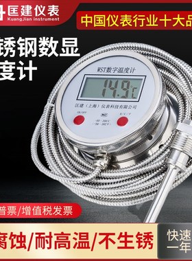 数显数锈字温度计DlMT491高精度数字温度计带探头不钢工业温度表
