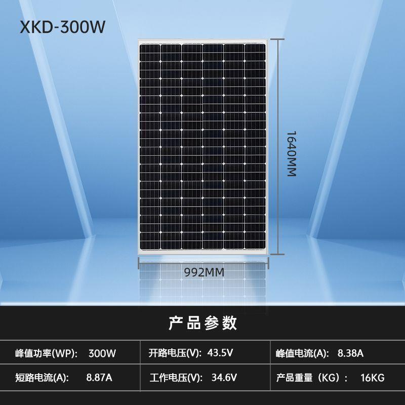 厂家直销30W-350W单晶光伏板太阳能电池板家用可冲12V/24V电池