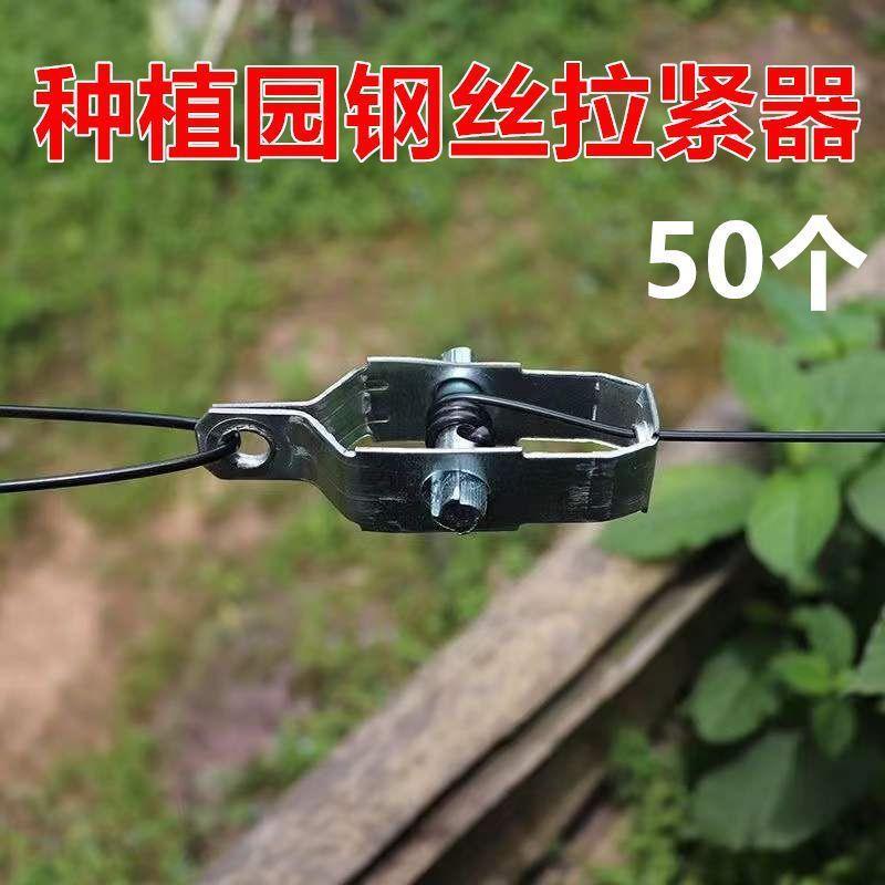 紧绳器塑钢线搭配紧线器建园大棚种植塑钢线钢丝拉紧器收紧扣