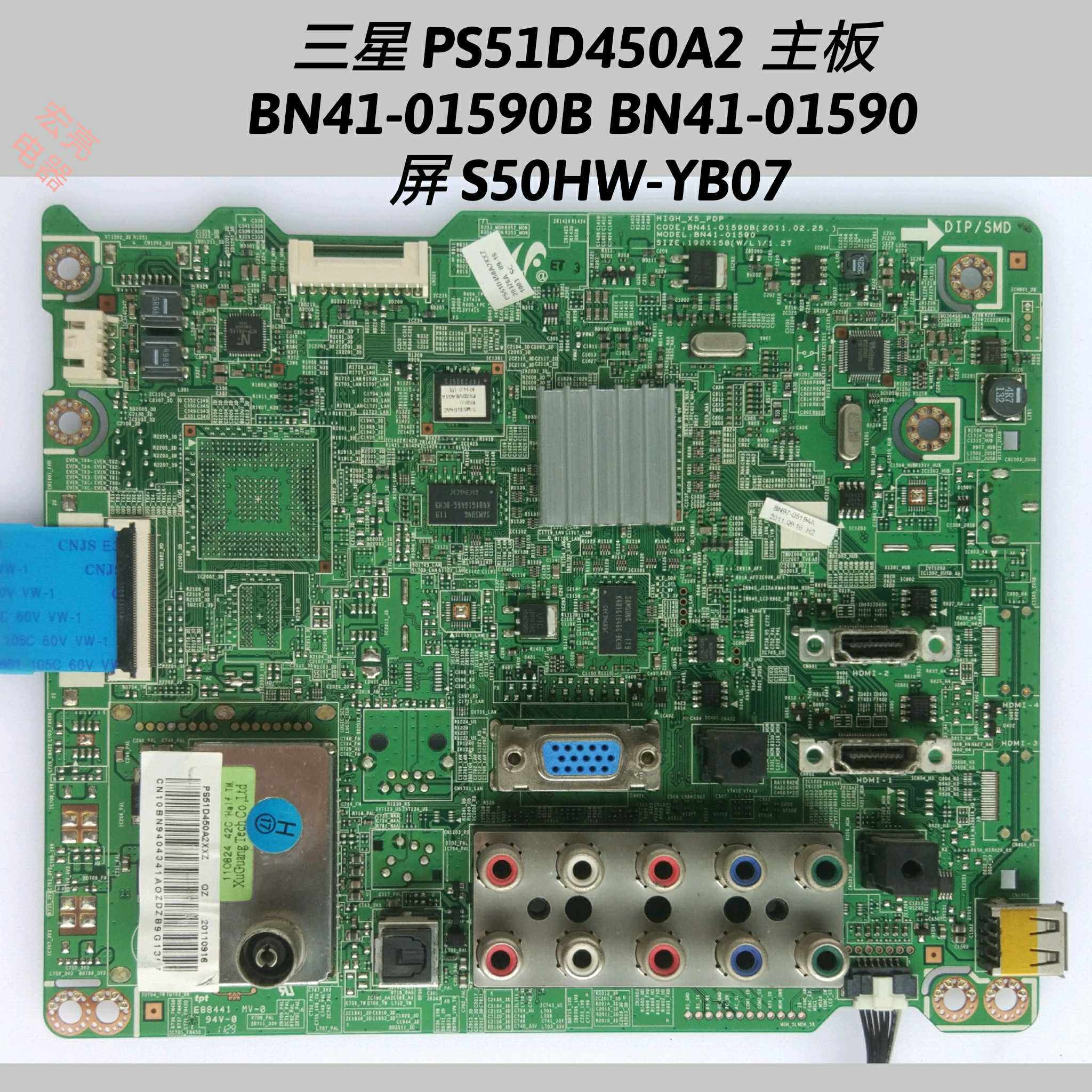 三星 PS51D450A2 主板 BN41-01590B BN41-01590 S屏 S50HW-YB07