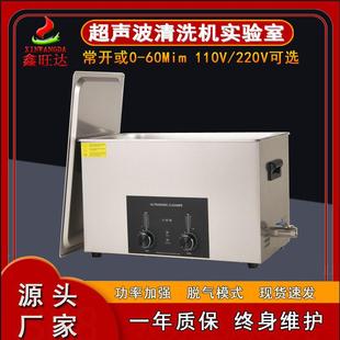 超声波清洗机实验 商用工业智能机械控制清洗设备治具玻璃器皿台式