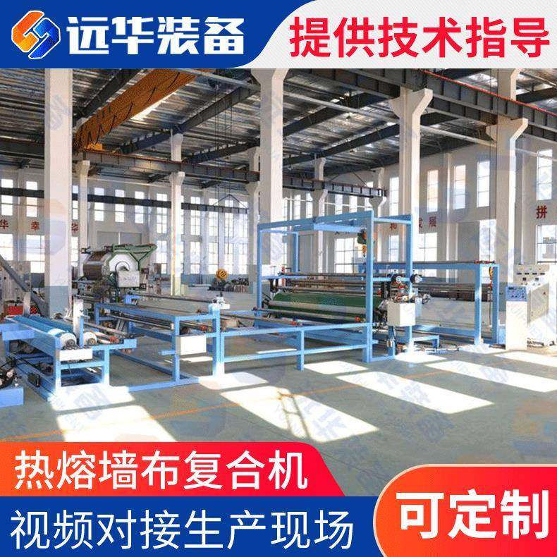 PUR复合机热熔墙布复合机热压复合机涂布机透气膜复合机热压贴合,办公设备/耗材/相关服务,复合复印机,淘宝优惠券,粉丝福利购,淘宝优惠卷