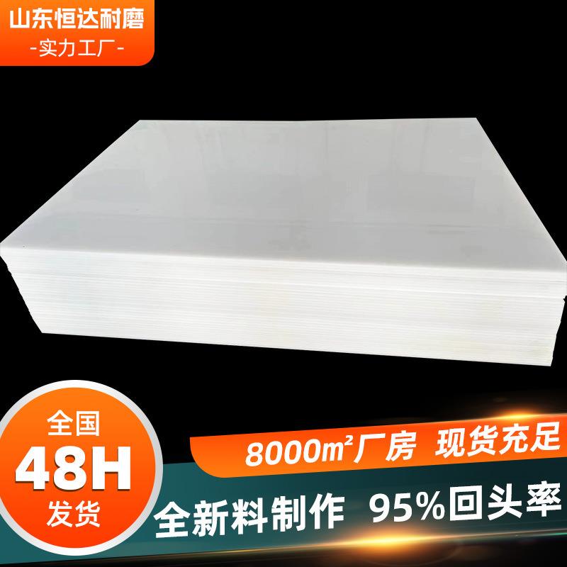 工程pp塑料板白色黑色防静电耐磨阻燃食品级高分子量聚丙烯板材