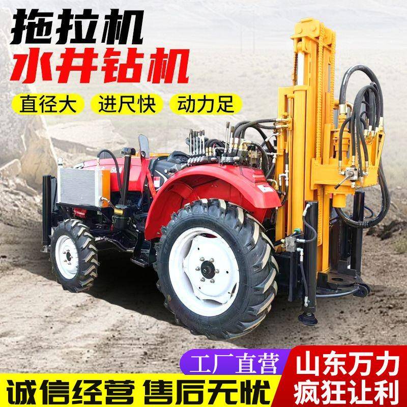 农用拖拉机水井钻机遥控式车载液压打井机大型气动300米钻井机