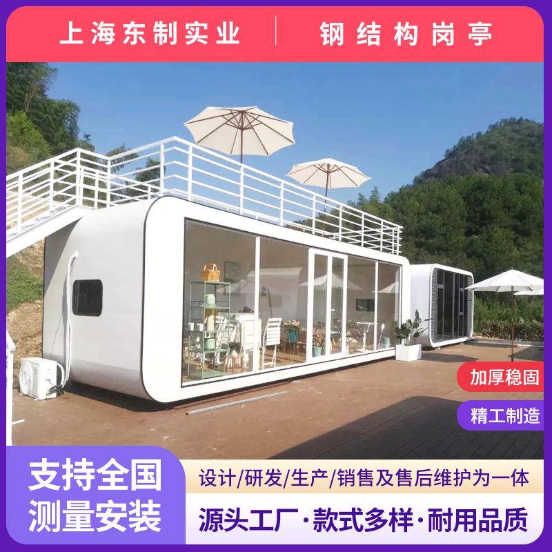 网红民宿房舱移动苹果舱露营房太空舱景区住人集成集装箱房带装修