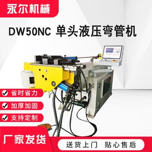 厂家自动液压弯管机抽芯薄壁铁管成型机数控弯管机单头液压弯管